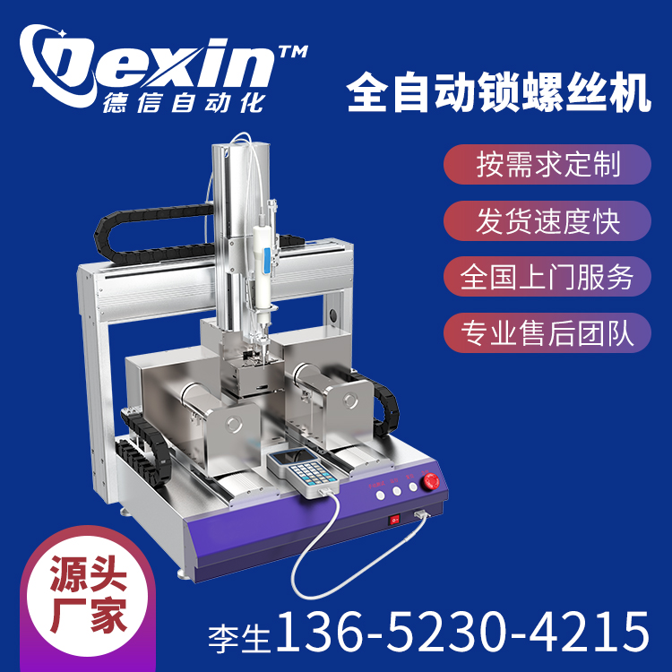 1628564190368030.jpg 螺絲機.jpg
