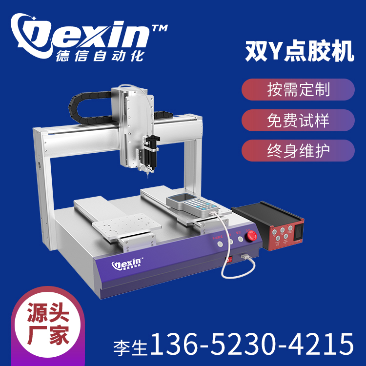 1641794449222815.jpg 雙y點(diǎn)膠機(jī).jpg
